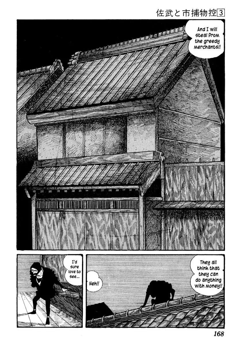 Sabu to Ichi Torimonohikae Chapter 13 22